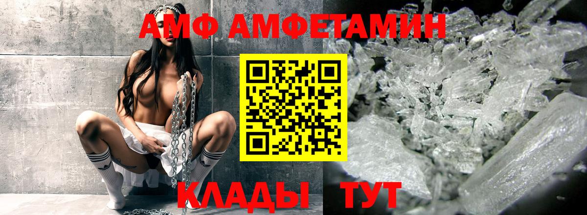 Железноводск  Amphetamine  Вход с VPN  Амфетамин 98% 