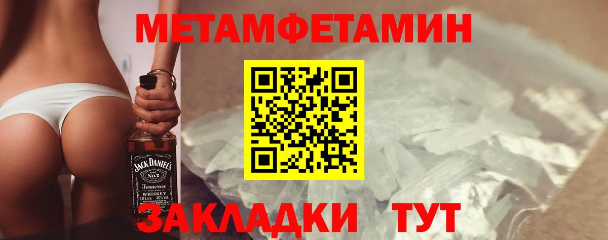 Amphetamine Розовый Железноводск