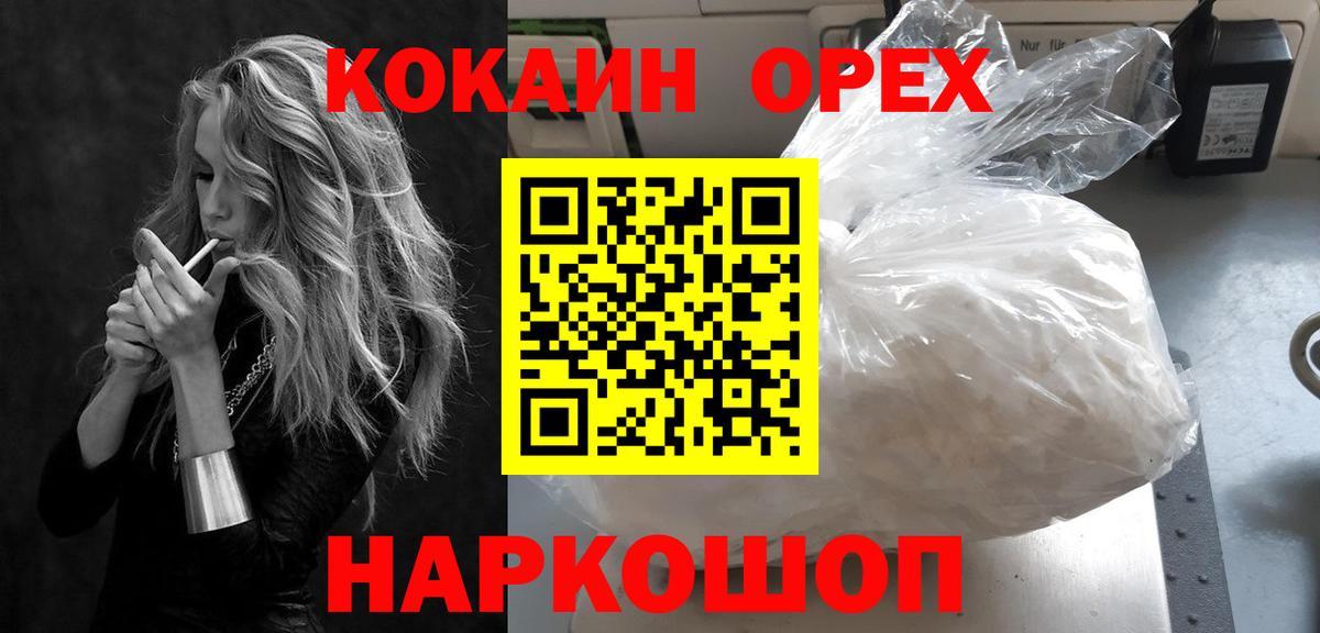 Кокаин Fish Scale  Вход с VPN  Cocaine  Кокаин 99%  Железноводск 