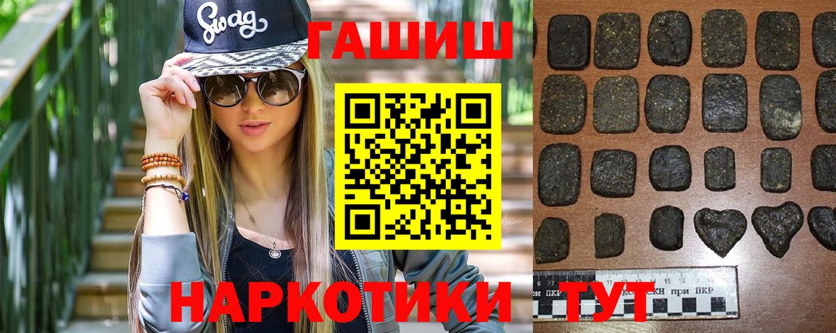 дарнет шоп  ГАШ  Вход с VPN  Гашиш индика сатива  Железноводск 
