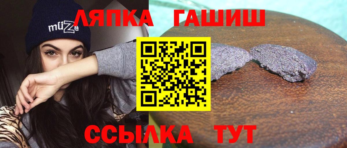 ГАШ гарик Железноводск