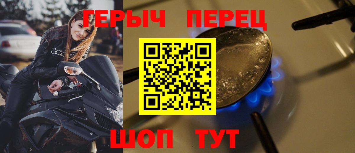ГЕРОИН Heroin  ГЕРОИН  Железноводск  Вход с VPN 