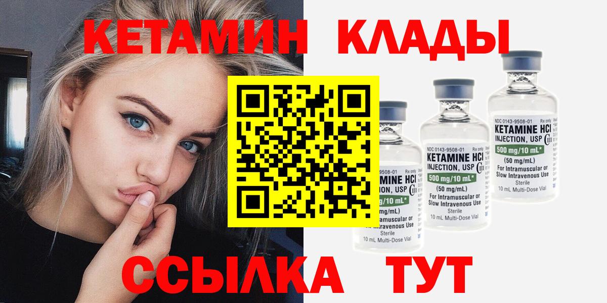 Кетамин ketamine  КЕТАМИН VHQ  Железноводск  Вход с VPN 
