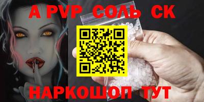 ALPHA-PVP Кумертау