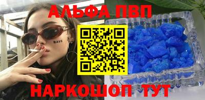 ALPHA-PVP Кумертау