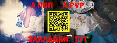 ALPHA-PVP Кумертау