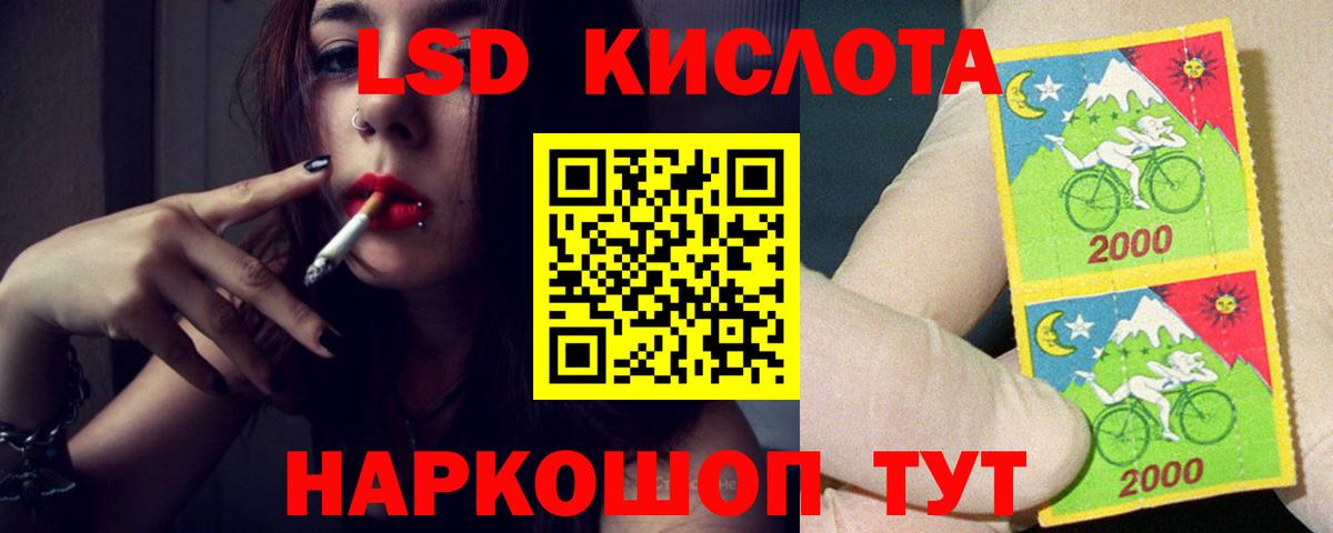 ЛСД экстази  ЛСД экстази кислота  LSD-25 экстази ecstasy  МЕГА зеркало  Железноводск  Вход с VPN 