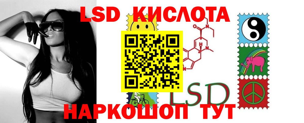 Лсд 25 экстази ecstasy Железноводск