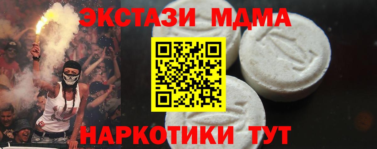 Железноводск  МДМА VHQ  MDMA Molly  Вход с VPN 