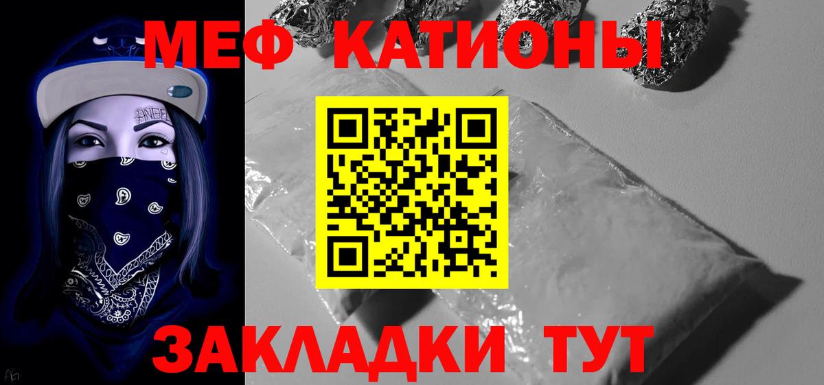 Мефедрон  Железноводск