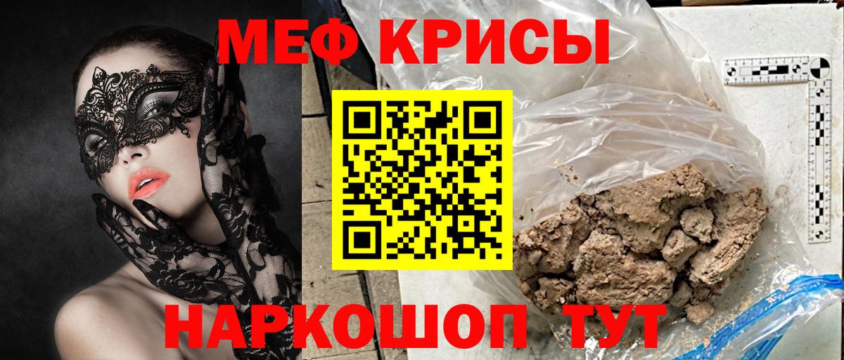 Железноводск  Мефедрон мука  как найти наркотики  Меф мука  Вход с VPN  Мефедрон 