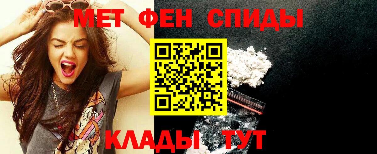 Железноводск  МЕТАМФЕТАМИН мет  Вход с VPN 