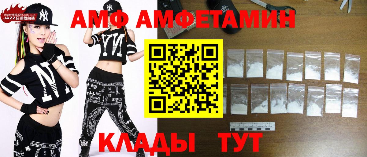 МЕТАМФЕТАМИН кристалл Железноводск