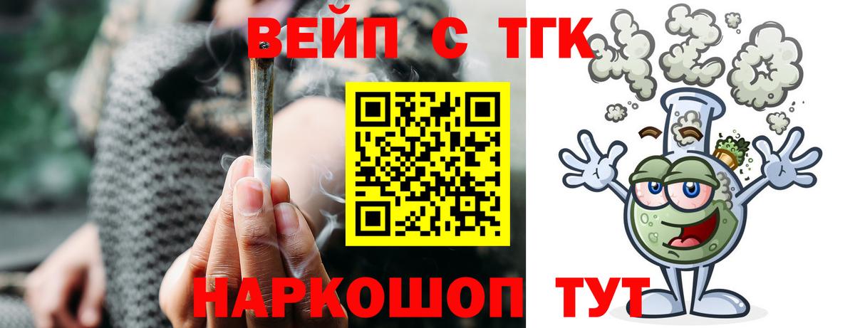 Железноводск  ТГК Wax  Вход с VPN 